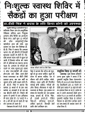 R.K. Ayurvedic Medical Collegeand Hospital,Kashipur Surai, Sathiaon, Azamgarh